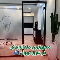 دندانپزشکی تخصصی در پیروزی|خدمات آرایشگری و زیبایی|تهران, پیروزی|دیوار