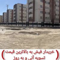 فرصت-خانه-دارشدن-را-از-دست-ندهید-اقساطی