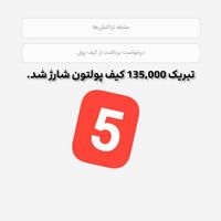 کد 150 هزارتومنی . از اپلیکشن کارنت|کارت هدیه و تخفیف|تهران, آبشار تهران|دیوار