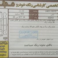 پژو 405 SLX موتورTU5، مدل ۱۳۹۷|خودرو سواری و وانت|قم, انسجام|دیوار