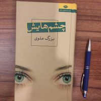 کتاب شعر. رمان. روانشناسی و..    یلدایی|کتاب و مجله ادبی|تهران, تجریش|دیوار