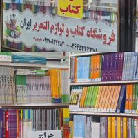 کتابهای کنکوری و کمک درسی ارسال همه نقاط کشور|کتاب و مجله آموزشی|تهران, میدان انقلاب|دیوار