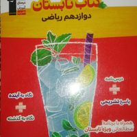 کتاب های سه سطحی قلم چی|کتاب و مجله آموزشی|تهران, شادآباد|دیوار