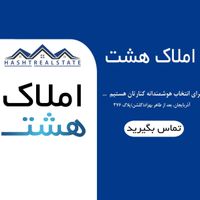 82متر*طبقه اول*مناسب سکونت*پاستور آذربایجان کارگر|فروش آپارتمان|تهران, جمال‌زاده|دیوار