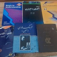 کتاب فرهنگ انگلیسی به فارسی|کتاب و مجله آموزشی|تهران, شمس‌آباد|دیوار