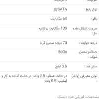 هارد سیگیت ۳ ترابایت|قطعات و لوازم جانبی رایانه|تهران, سازمان برنامه|دیوار