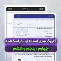 پکیج ریاضی توربو ( چهارم پنجم ششم )|خدمات آموزشی|تهران, پاسداران|دیوار