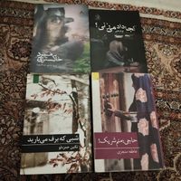 کتب رمان ایرانی و خارجی و روانشناسی|کتاب و مجله ادبی|تهران, حصار بوعلی|دیوار