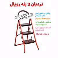 نردبان تاشو خانگی رویال کف فلزی ضمانت ارسال مقاوم|ابزارآلات|تهران, بهداشت|دیوار