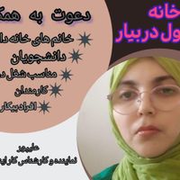 کارباگوشی/کاردرمنزل/کاراینترنتی|استخدام بازاریابی و فروش|تهران, جنت‌آباد جنوبی|دیوار