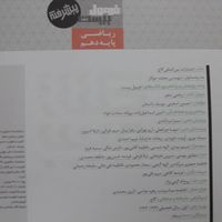 کتاب کمک درسی ریاضی دهم تجربی ریاضی گاج|کتاب و مجله آموزشی|تهران, شهرک شریعتی|دیوار
