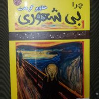 نسخه کامل کتاب بیشعوری،کتاب اثر مرکب،کیمیاگر|کتاب و مجله ادبی|تهران, سبلان|دیوار