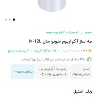 مه ساز اکواریوم طاق با اکواریوم|ماهی|تهران, جی|دیوار