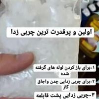 ژل طلایی وشوینده شفاف اصل|مواد شوینده و دستمال کاغذی|تهران, یافت‌آباد|دیوار