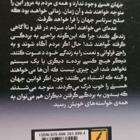 کتاب اشراف زادگان فقیرجلدسخت370تومن370صفحه|کتاب و مجله ادبی|تهران, پیروزی|دیوار