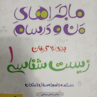 کتاب درسی و تستی|کتاب و مجله آموزشی|رشت, فلسطین|دیوار