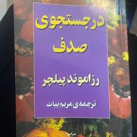 کتاب ها در حد نو|کتاب و مجله ادبی|تهران, پاسداران|دیوار