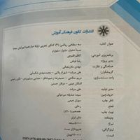 کتاب تست زیست، شیمی، فیزیک، ریاضی ۱۴۰۱|کتاب و مجله آموزشی|تهران, شارق شرقی|دیوار