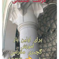 اموزش گچبری مقرنس قالبسازی فایبرگلاس|خدمات آموزشی|تهران, مجیدیه|دیوار