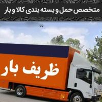 اتوبار ظریف بار لواسان ازگل فرمانیه اقدسیه دارآباد|خدمات حمل و نقل|تهران, آجودانیه|دیوار