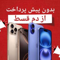 iPhone 15PRO MAX 13 16۱//اقساطی بدون پیش پرداخت//|موبایل|تهران, امین حضور|دیوار