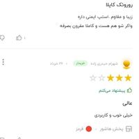 رورویک واکردار کره ای نو نو برند کاپلا ufo|کالسکه و لوازم جانبی|تهران, صادقیه|دیوار