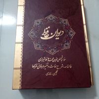 کتاب حافظ نوانگلیسی فارسی|کتاب و مجله ادبی|تهران, سیدخندان|دیوار