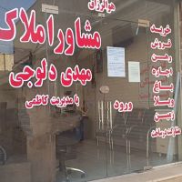 کرایه-اپارتمان-مسکن-مهرسجادیه-بریموند