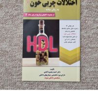 کتاب پزشکی درمان بیماری طب سنتی داروها|کتاب و مجله آموزشی|تهران, استاد معین|دیوار