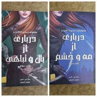 رمانهای تحسین شده، کاملا نو|کتاب و مجله ادبی|تهران, نارمک جنوبی|دیوار