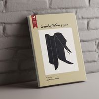 کتاب های انتشارات پارسیک در حوزه علم و دین|کتاب و مجله ادبی|تهران, ستارخان|دیوار