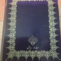 رمان و کتاب مذهبی و کتاب طهران قدیم|کتاب و مجله مذهبی|تهران, آذربایجان|دیوار