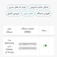 سامسونگ j7 prime|موبایل|تهران, قنات‌کوثر|دیوار