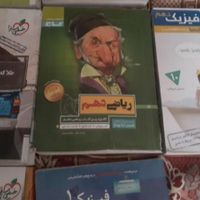 کتاب کنکور دهم یازدهم فرمول بیست یازدهم خیلی سبز|کتاب و مجله آموزشی|تهران, خاک سفید|دیوار