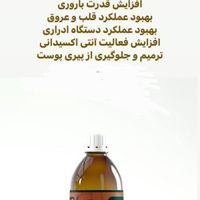 روغن فندق ارگانیک|حراج|تهران, ابن بابویه|دیوار