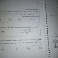 جزوه تست فیزیک تجربی یازدهم استاد یحیوی|کتاب و مجله آموزشی|تهران, ابوذر (منطقه ۱۵)|دیوار