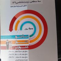 کتاب شیمی خیلی سبز ۱۲|کتاب و مجله آموزشی|تهران, پونک|دیوار