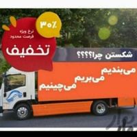 اتوبارظریف بار بسته بندی اسبابچی تهران کرج شهرستان|خدمات حمل و نقل|تهران, نیاوران|دیوار