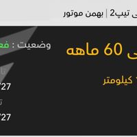 فیدلیتی پرایم ۷ نفره، مدل ۱۴۰۱ گیربکس جدید|خودرو سواری و وانت|تهران, لویزان|دیوار