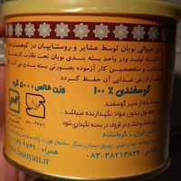 روغن (کره) حیوانی کرمانشاهی|خوردنی و آشامیدنی|تهران, شهر‌زیبا|دیوار