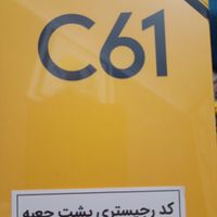 ریلمی c61 نو آکبند حافظه 128 رام 6گیگ  اندروید 14|موبایل|تهران, قنات‌کوثر|دیوار