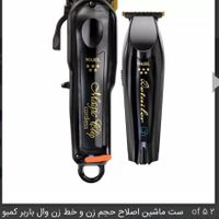 موزر و خط زن وال|آرایشی، بهداشتی، درمانی|تهران, جیحون|دیوار
