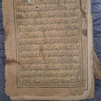 قرآن خیلی قدیمی بدون جلد|کتاب و مجله مذهبی|تهران, سعادت‌آباد|دیوار