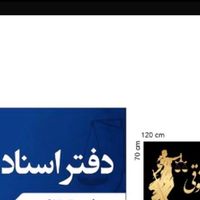 نیازمند داشتن پروانه خدمات قضایی|استخدام اداری و مدیریت|تهران, محمودیه|دیوار