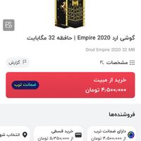 گوشی طرح ورتو مدل امپایر از برند orod ««زیر قیمت»»|موبایل|تهران, جمهوری|دیوار