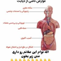 درمان قطعی دیابت|خدمات آرایشگری و زیبایی|تهران, شهرک ژاندارمری|دیوار