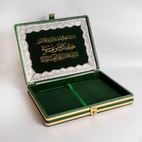 قرآن نفیس باجعبه سامسونتی رحلی(کد۵۹)    نشرفخررازی|کتاب و مجله مذهبی|تهران, بهارستان|دیوار