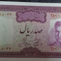 اسکناس پهلوی شاهی قدیمی تمبر سکه|کلکسیون سکه، تمبر، اسکناس|تهران, آهنگ|دیوار