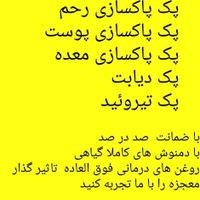 با زبان شناسی ازبیماری های داخلی بدن خودآگاه شوید|خدمات آرایشگری و زیبایی|تهران, تجریش|دیوار