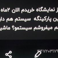 سایر تیپ‌های وانت نیسان، مدل ۱۳۸۷|خودرو سواری و وانت|قم, پلیس|دیوار